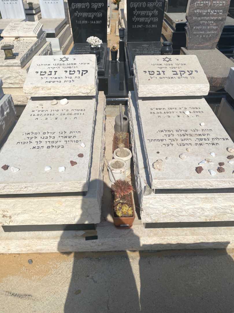 קברו של קוטי זינטי. תמונה 1