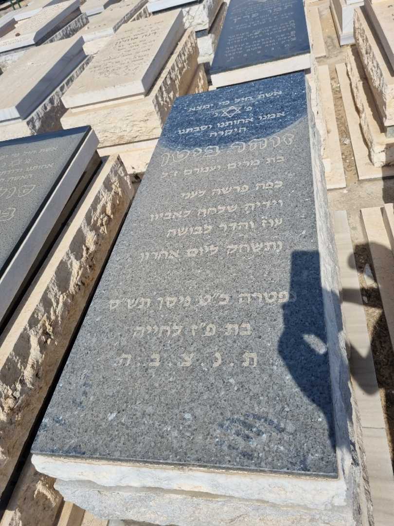 קברו של זוחר ביטן