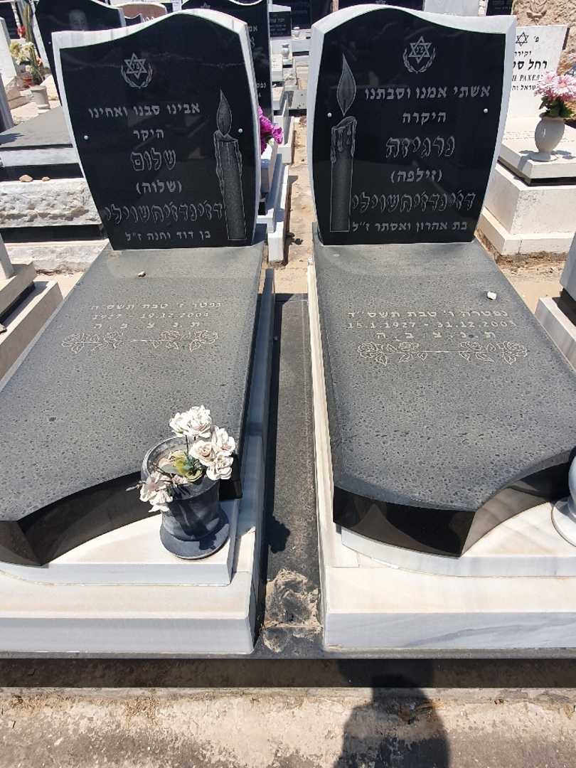 קברו של נרגיזה "זילפה" דז'ינדז'יחשוילי. תמונה 1