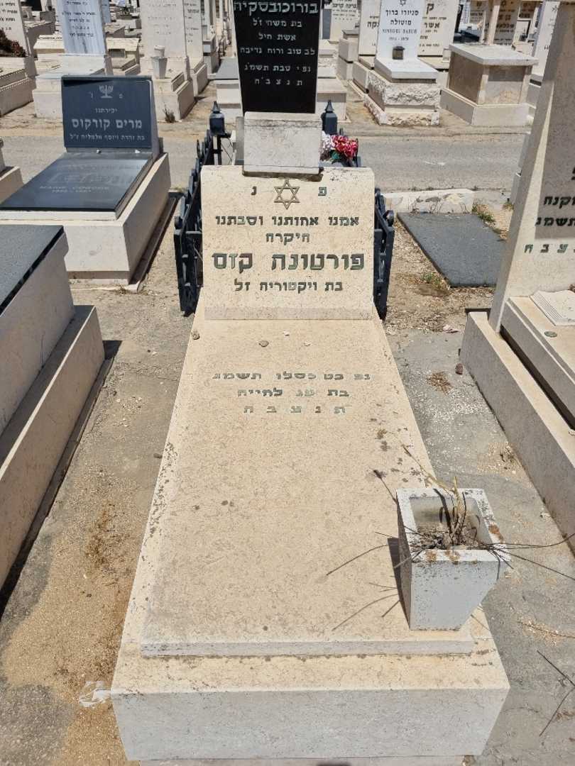 קברו של פורטונה קזס