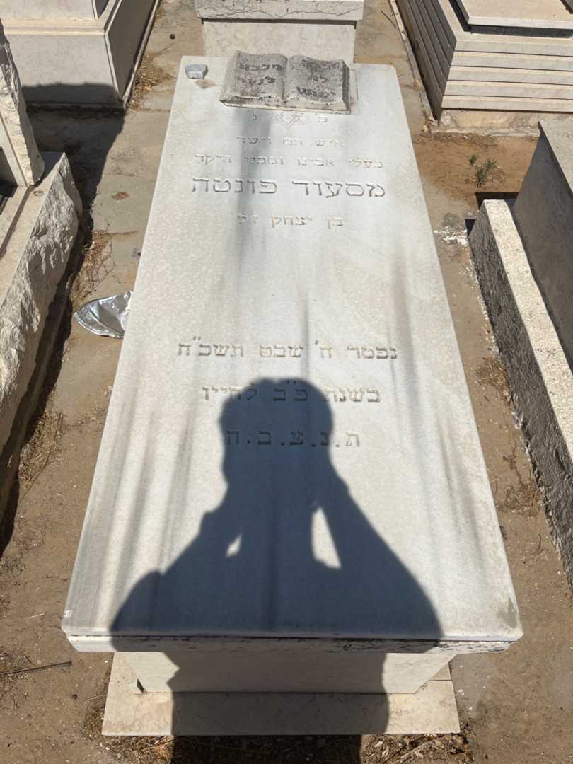 קברו של מסעוד פונטה