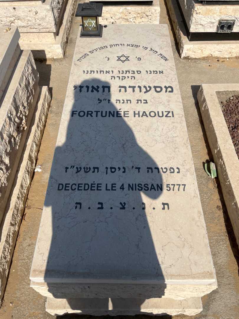 קברו של מסעודה חאוזי