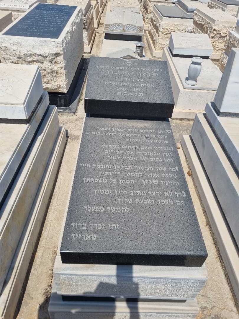 קברו של סוזן סיבוני
