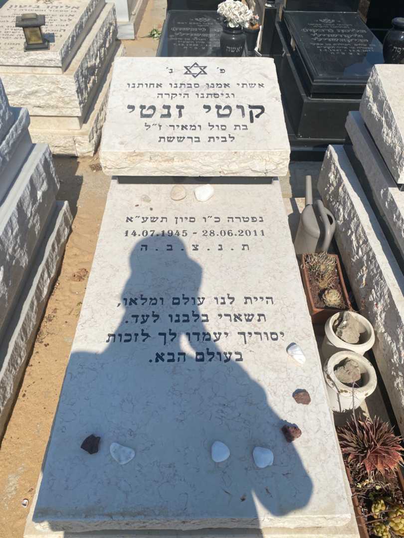 קברו של קוטי זינטי. תמונה 2