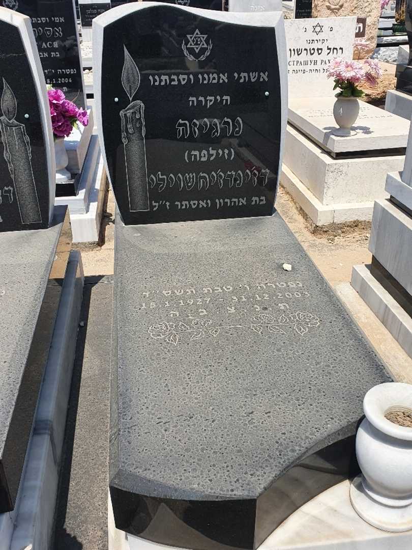 קברו של נרגיזה "זילפה" דז'ינדז'יחשוילי. תמונה 2