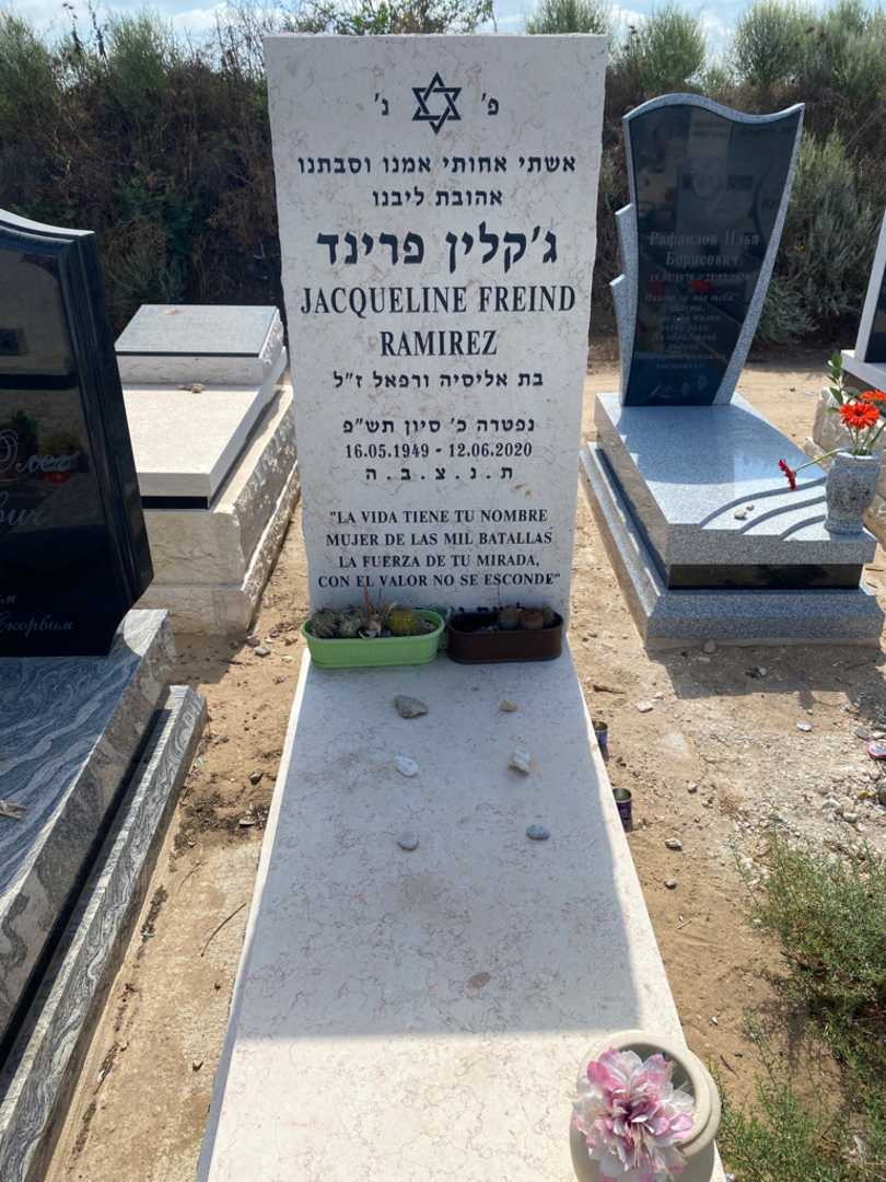 קברו של ג'קלין "רמירז" פרינד