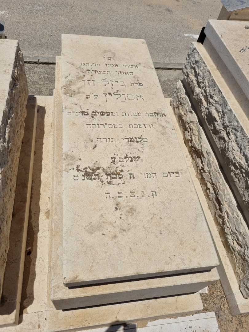 קברו של גיול ווד אסולין