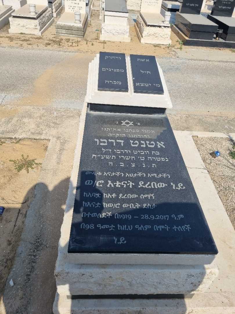 קברו של אטנט סיבהאט