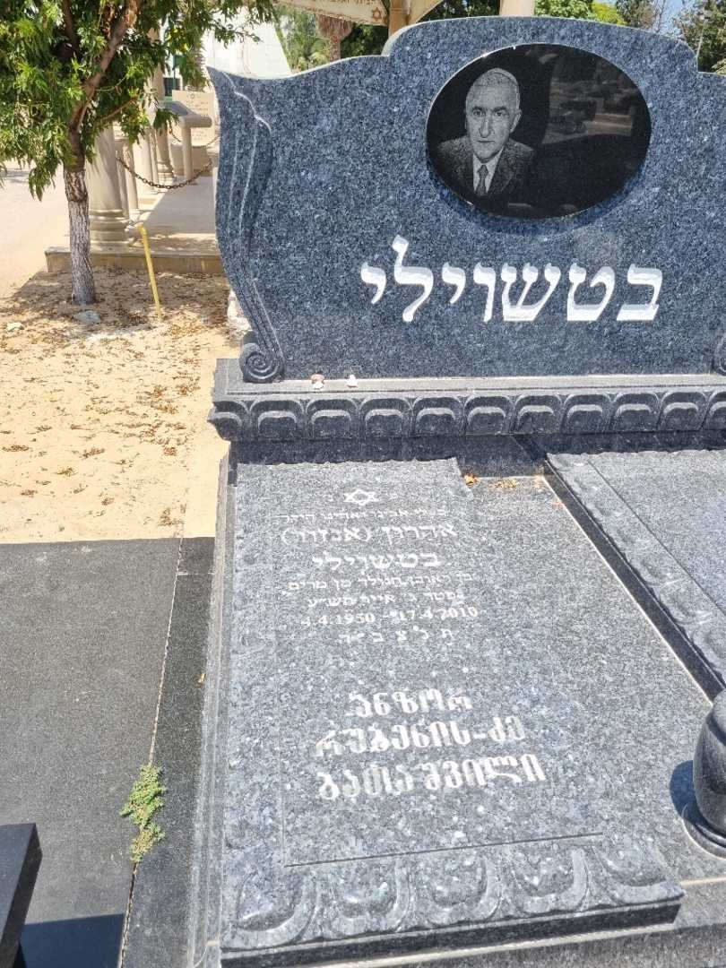 קברו של אנזורי "אנזור" בטשוילי. תמונה 1