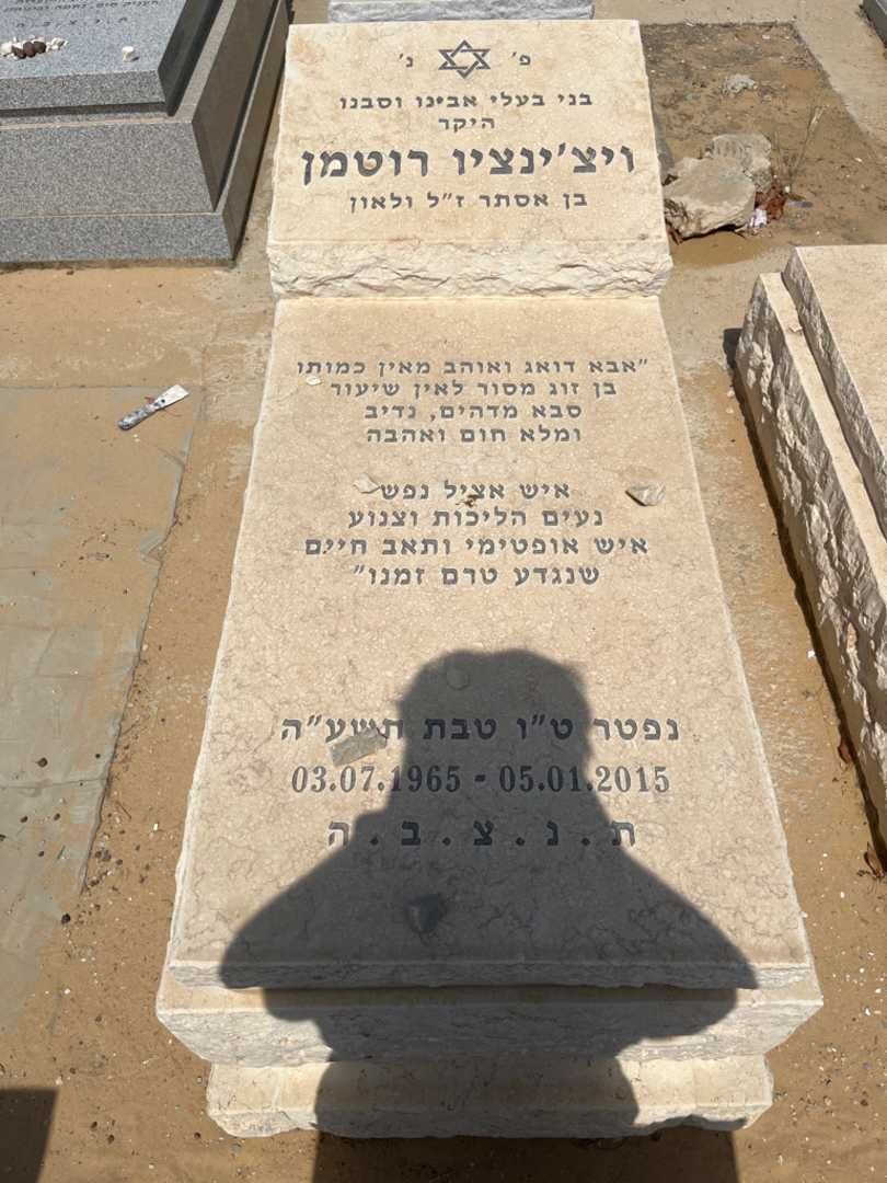 קברו של ויצ'נסיו רוטמן