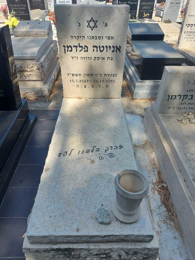 קברו של אניוטה פלדמן