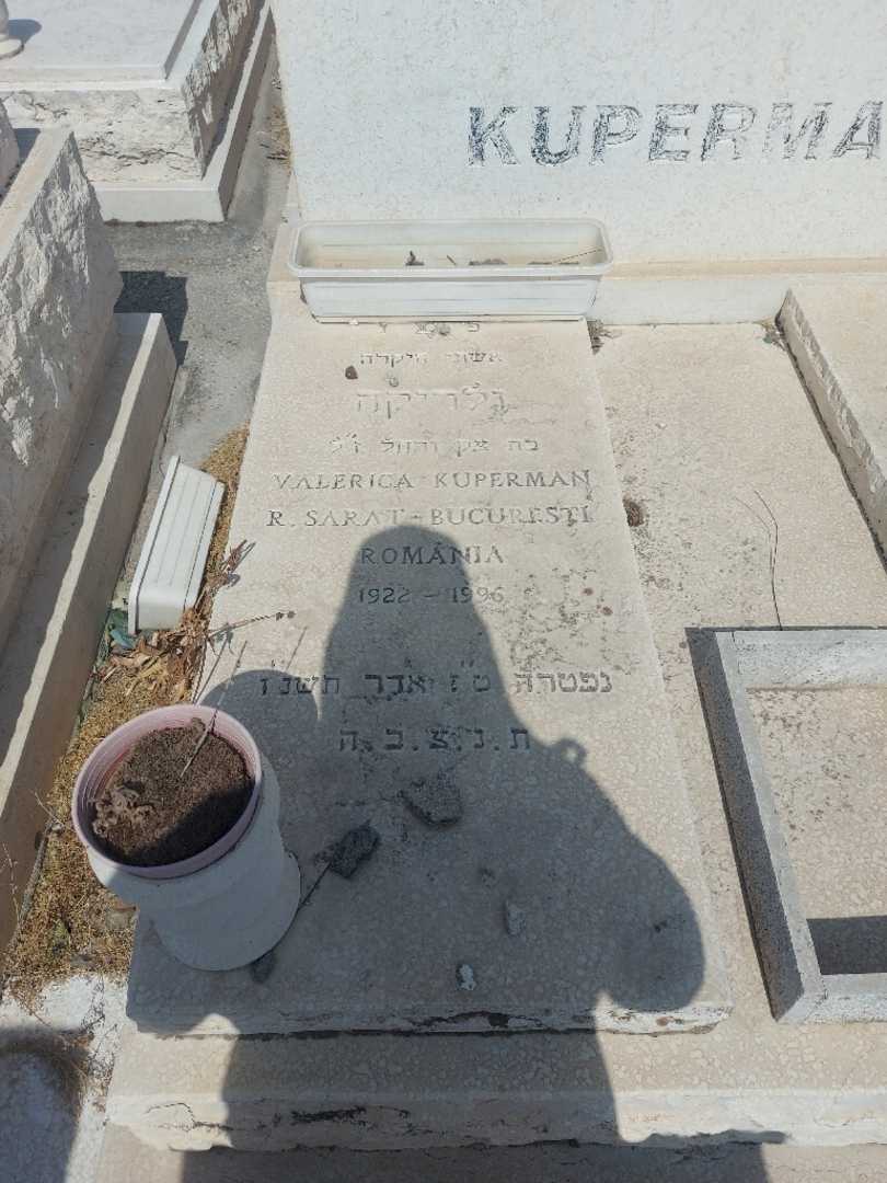 קברו של ולריקה קופרמן. תמונה 1