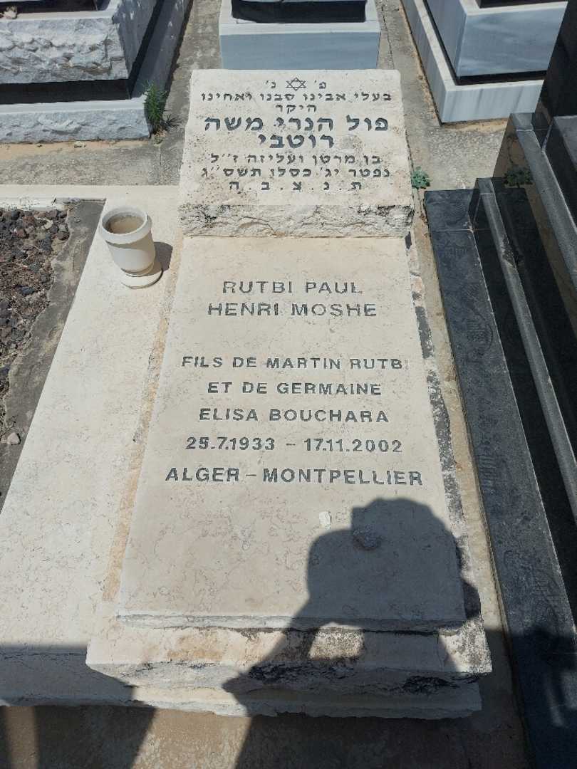 קברו של פאול )משה( רוטבי