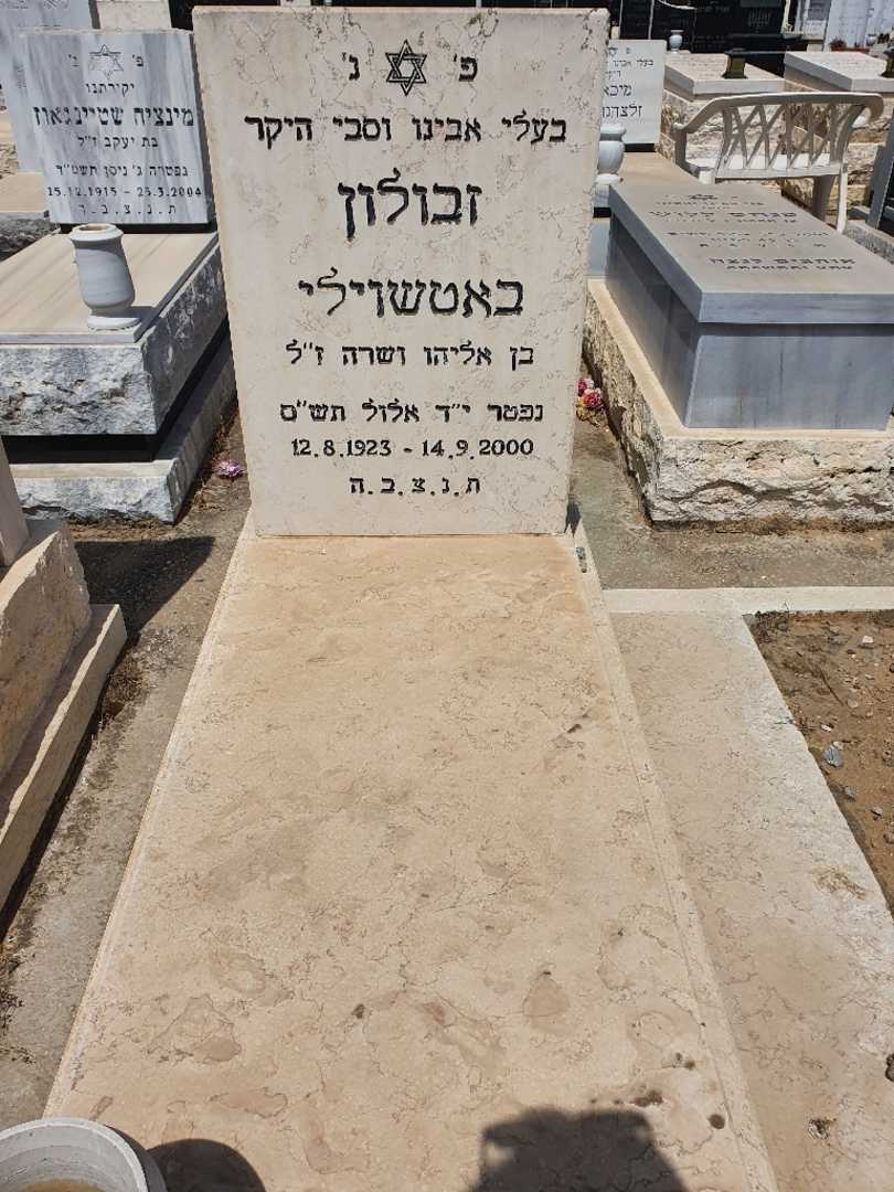 קברו של דזבולי בטשוילי
