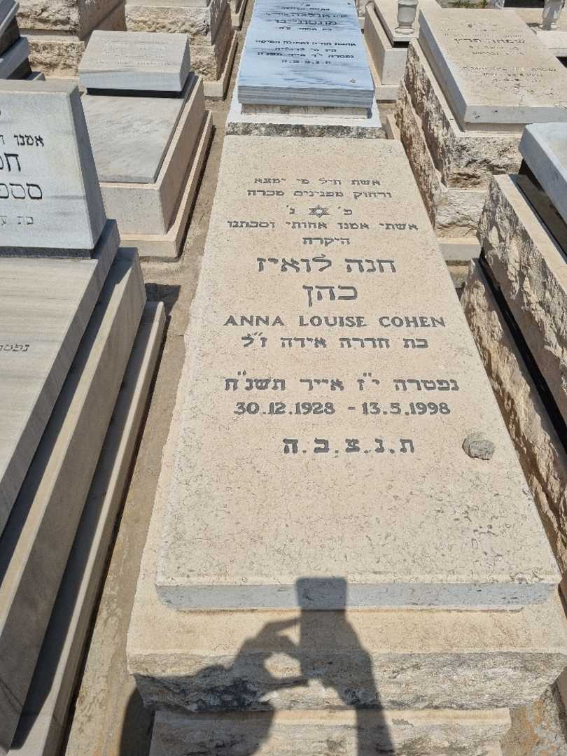 קברו של חנה לואיז כהן
