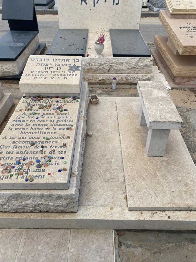 קברו של בן אהרון רוברט ראובן יצחק. תמונה 1
