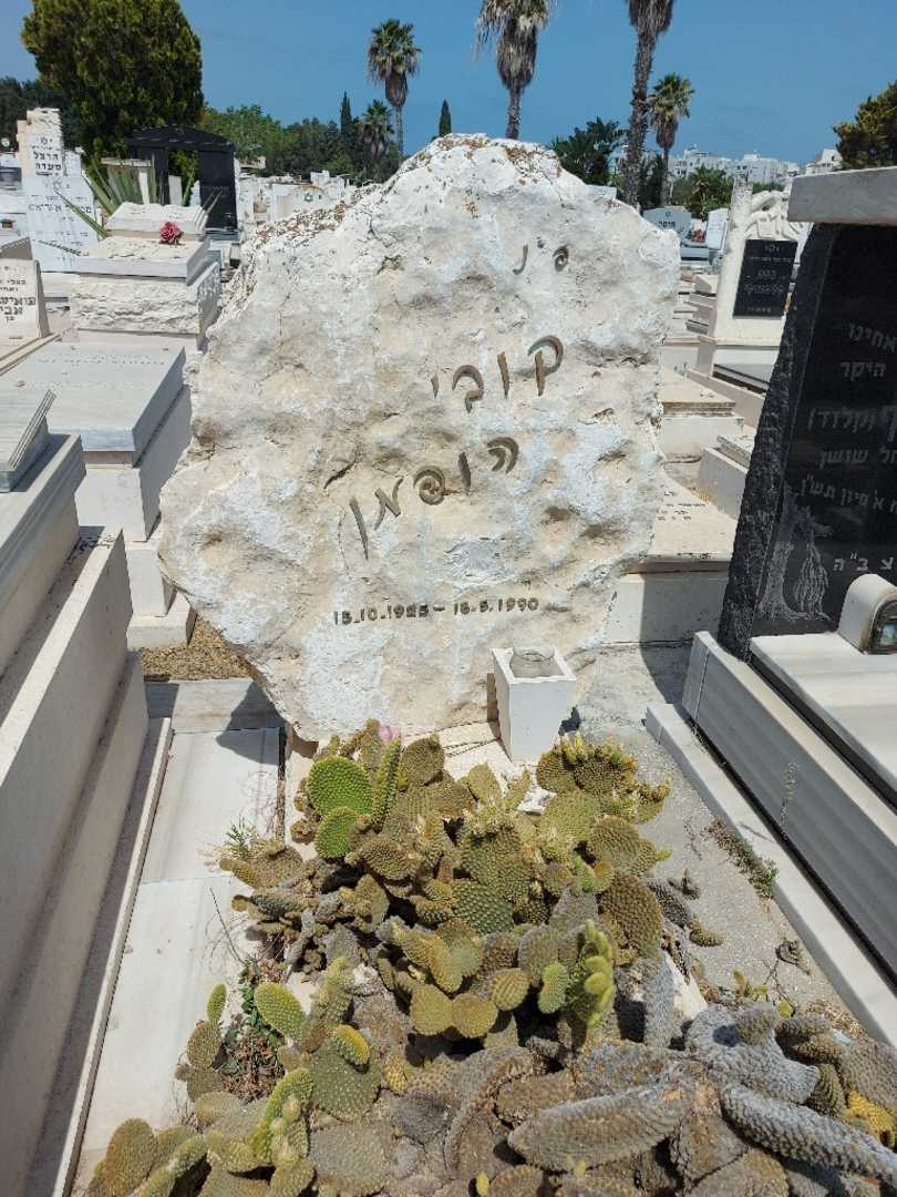 קברו של יעקב הופמן