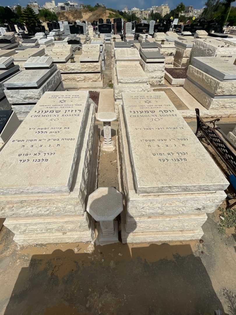 קברו של יוסף שמעוני. תמונה 1