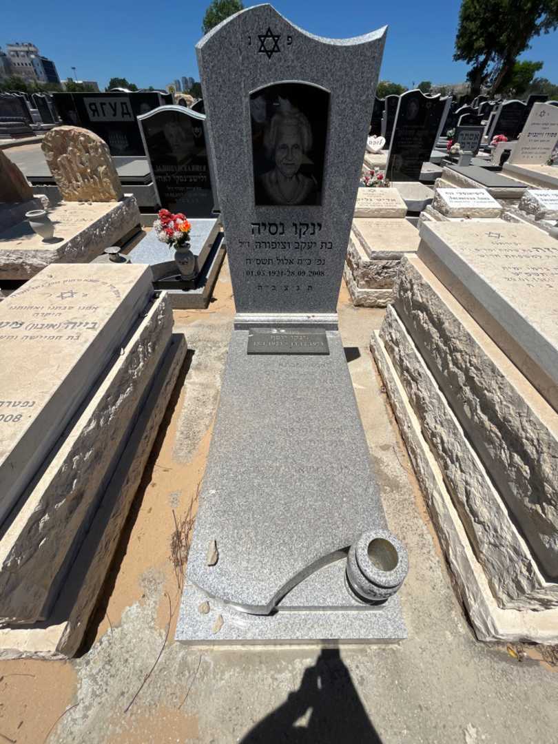 קברו של נסיה ינקו