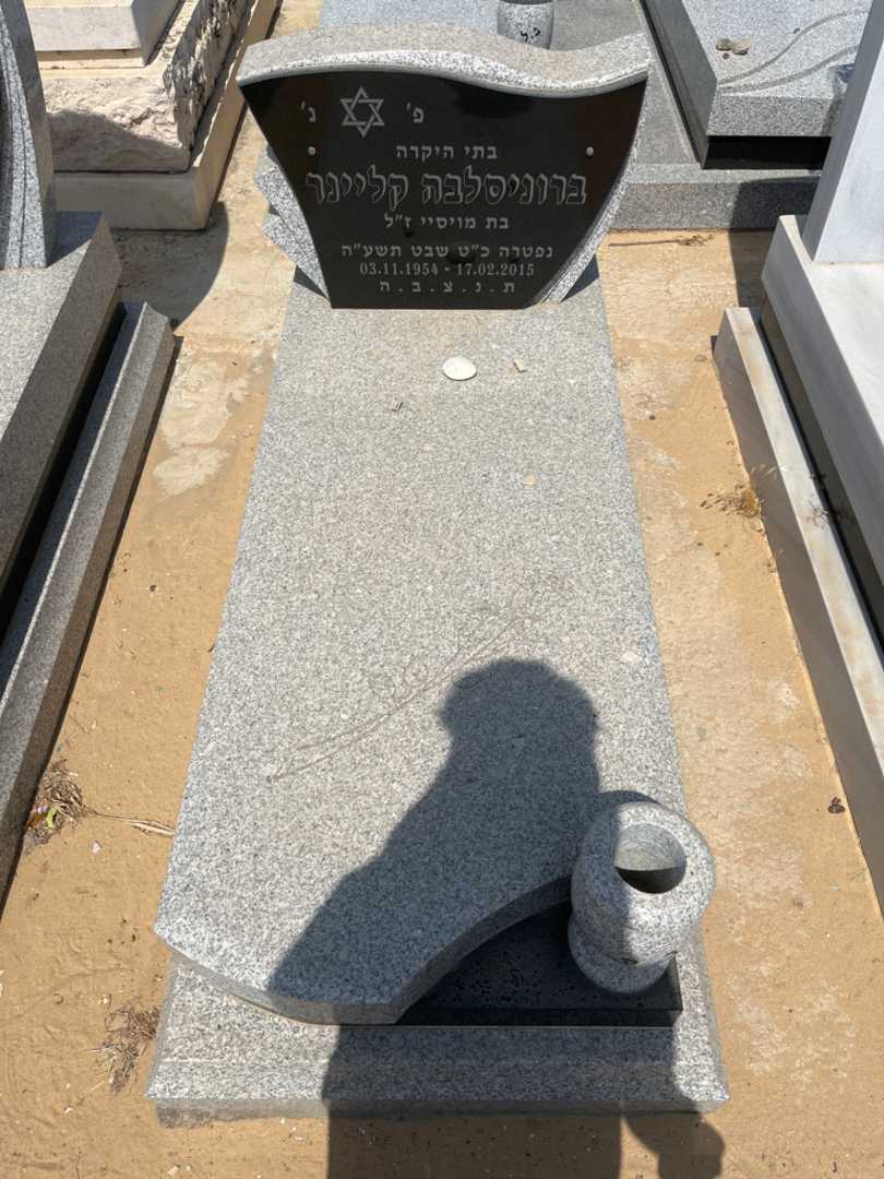 קברו של ברוניסלבה קליינר