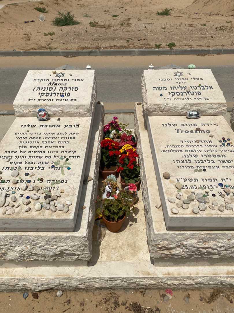 קברו של סורקה "סוניה" פוטורנסקי. תמונה 1