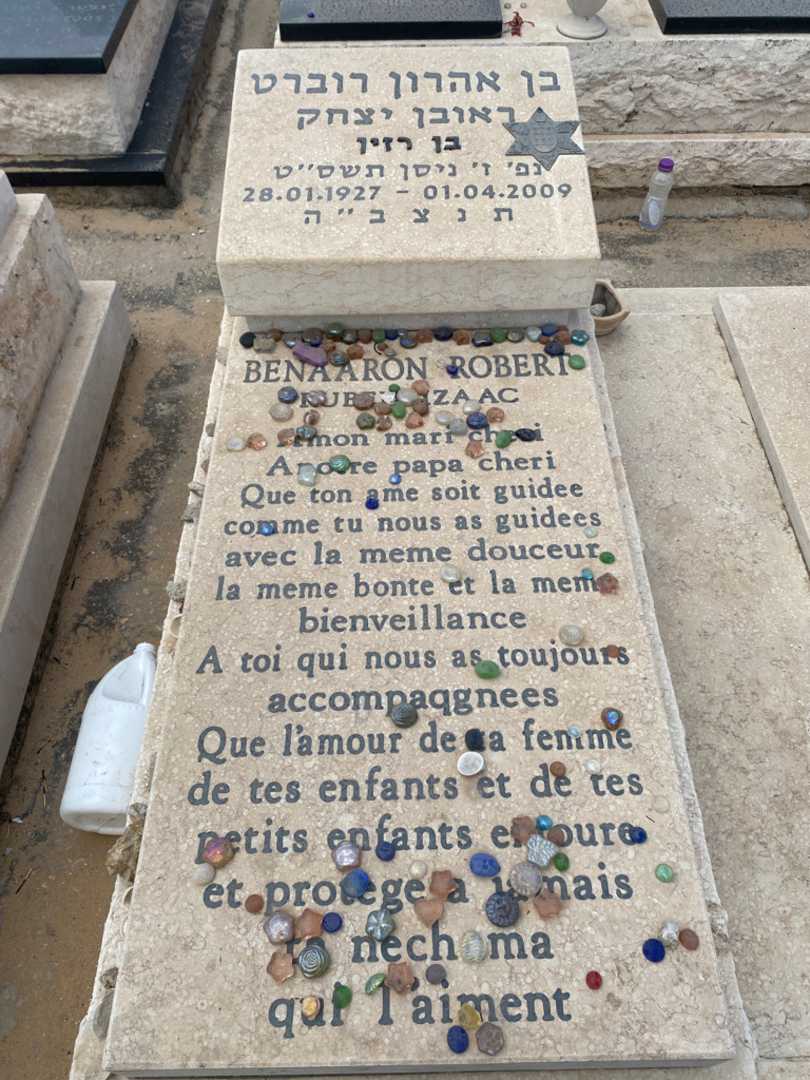 קברו של בן אהרון רוברט ראובן יצחק. תמונה 2