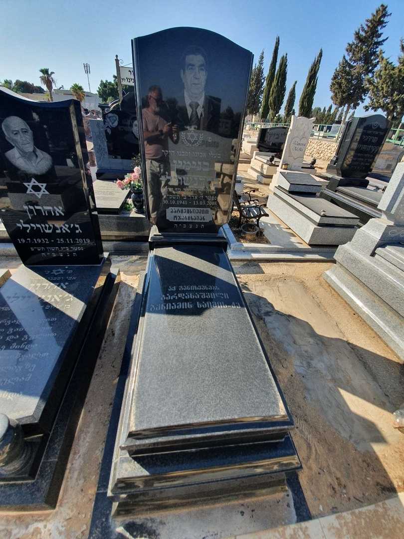 קברו של בנימין ברדנאשוילי. תמונה 1