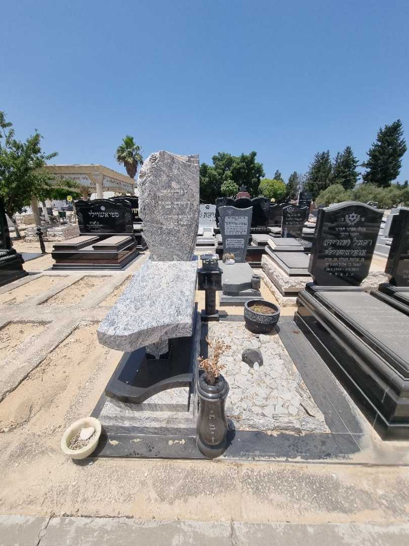 קברו של חיה בין. תמונה 2