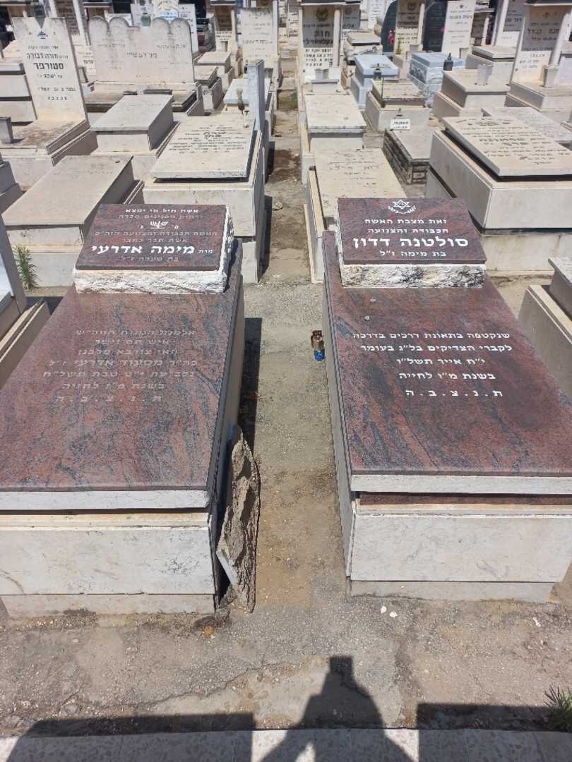 קברו של מימה אדרעי. תמונה 1