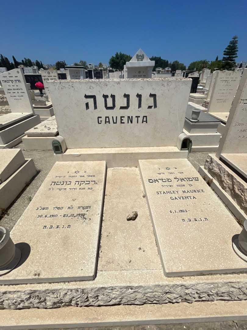 קברו של שמואל גונטה. תמונה 1