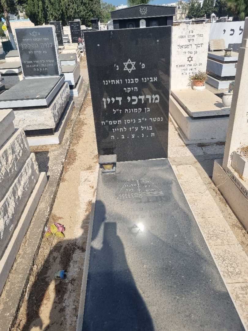 קברו של מרדכי דיין