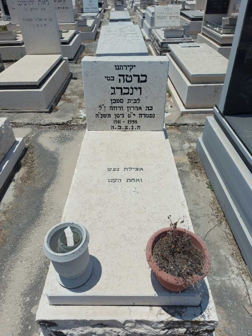קברו של ברטה "בטי" וינברג