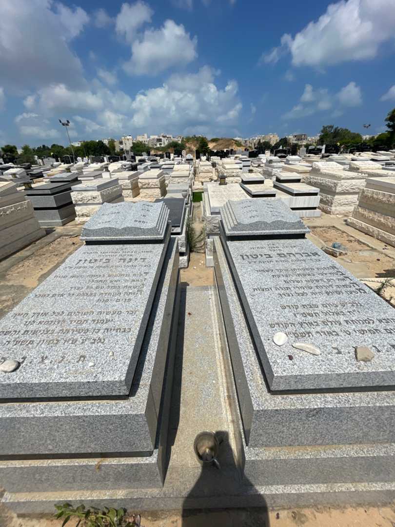 קברו של דינה בנסימון ביטון. תמונה 1