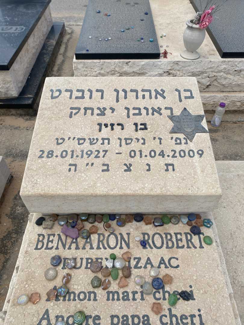 קברו של בן אהרון רוברט ראובן יצחק. תמונה 3