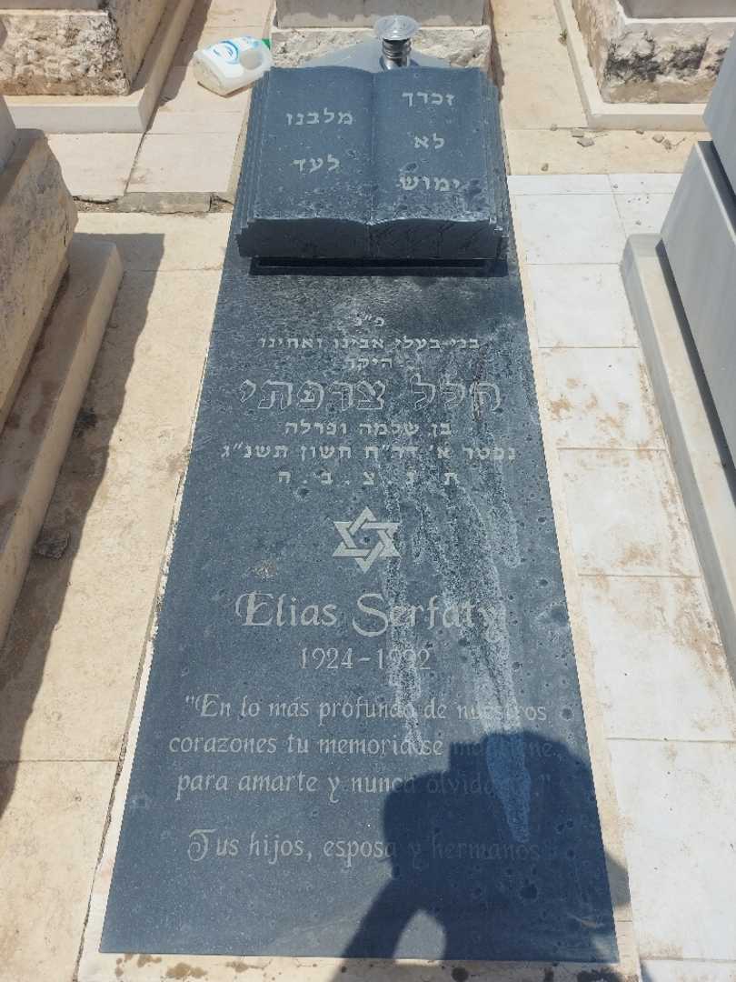 קברו של הלל צרפתי