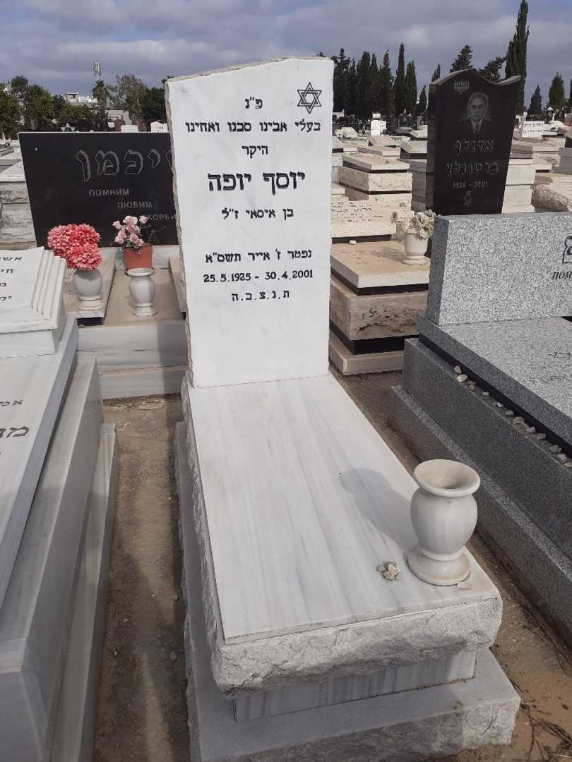 קברו של יוסף יופה