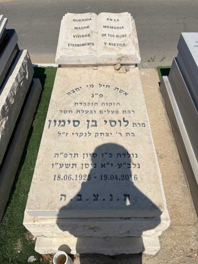 קברו של לוסי בן סימון