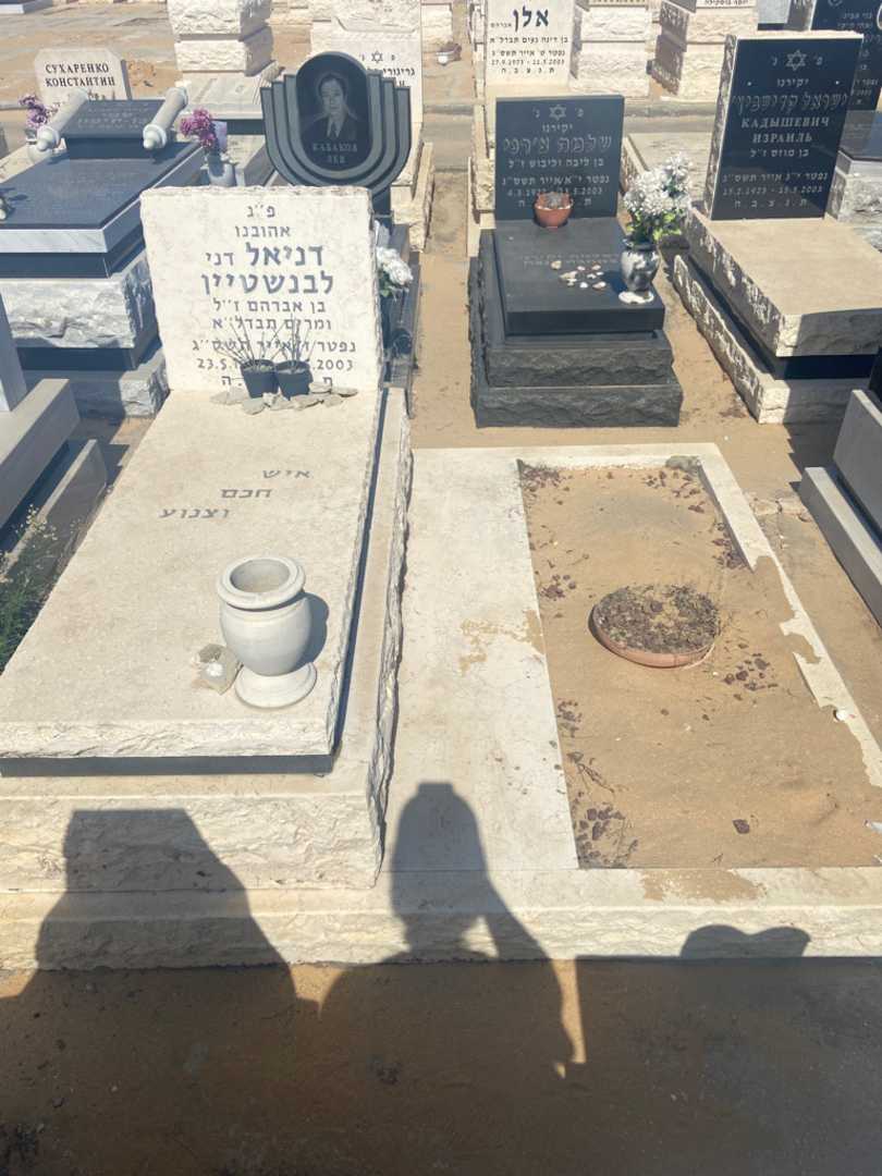 קברו של דניאל לבנשטיין. תמונה 1