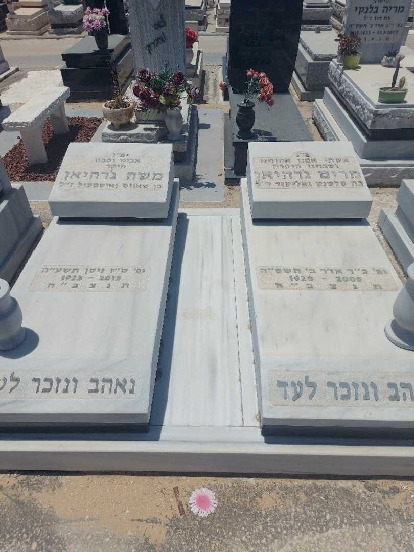 קברו של משה גראגיאן. תמונה 1