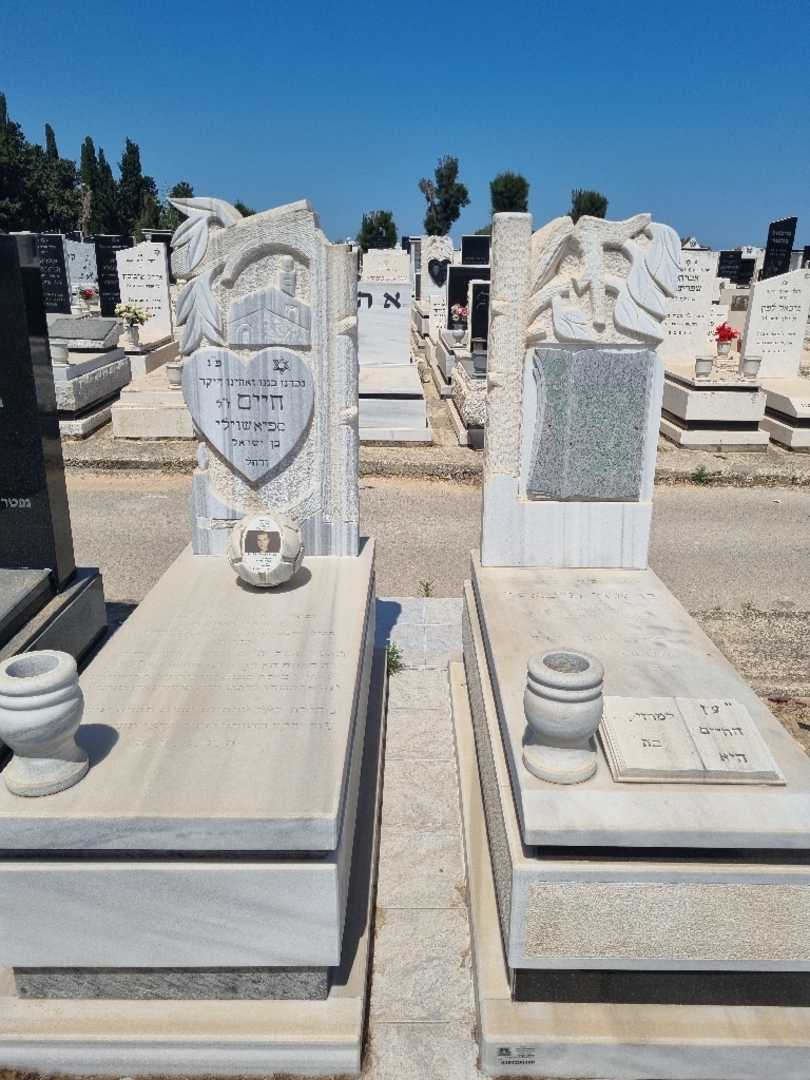 קברו של חיים ספיאשוילי. תמונה 1