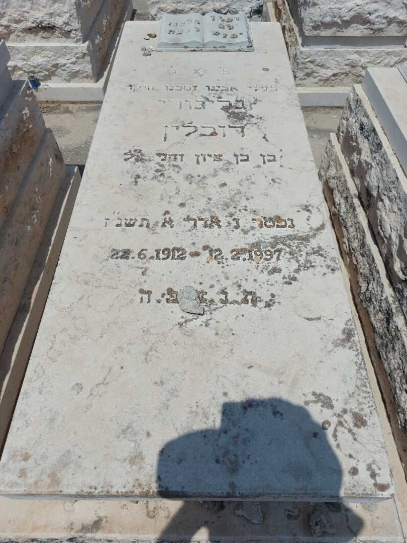 קברו של גריגורי רוכלין