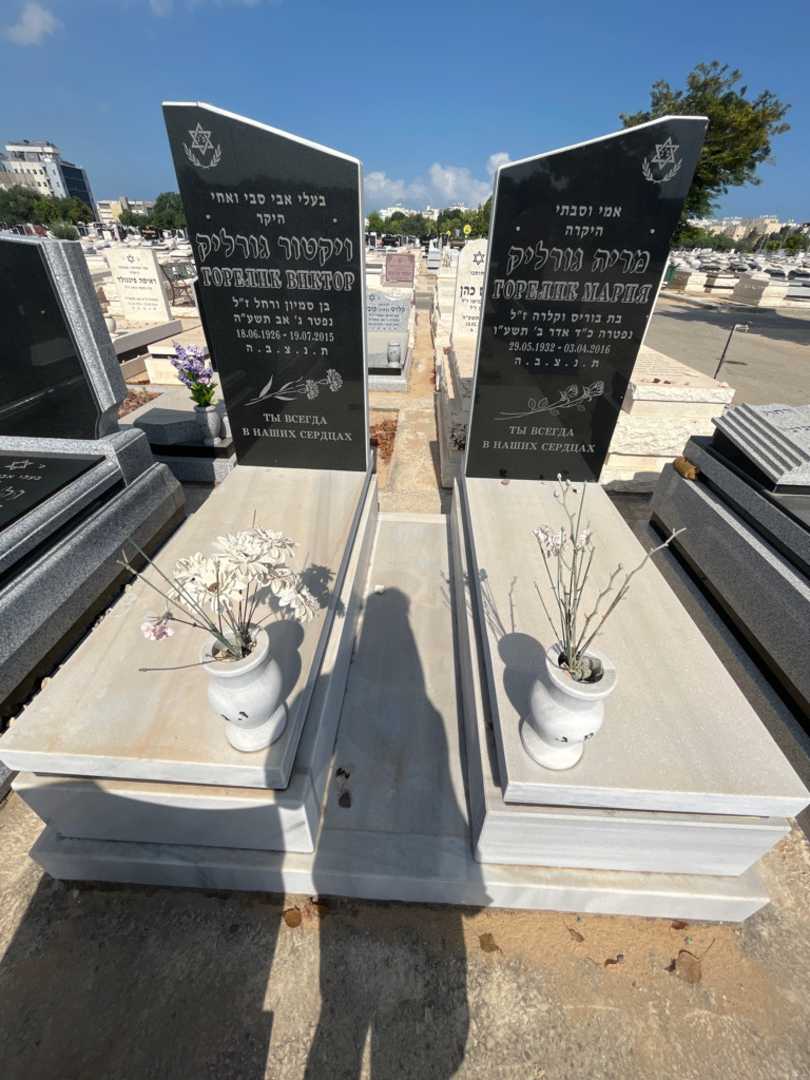 קברו של מריה גורליק. תמונה 1