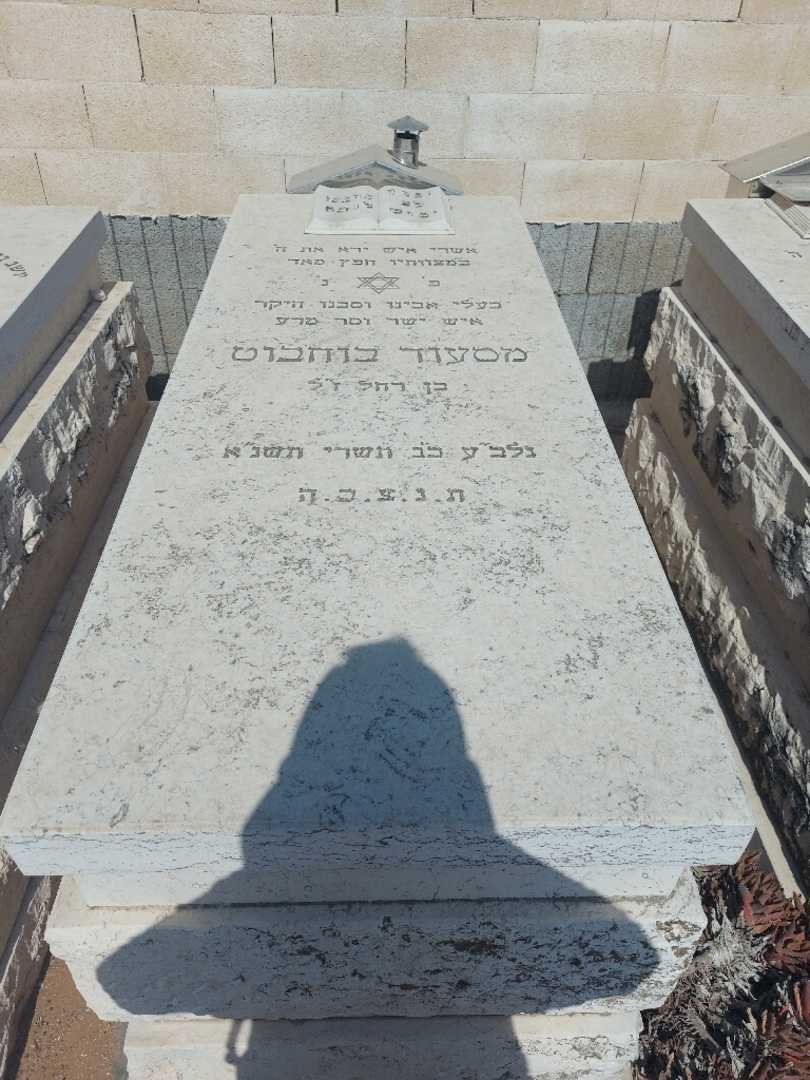 קברו של מסעוד בוחבוט