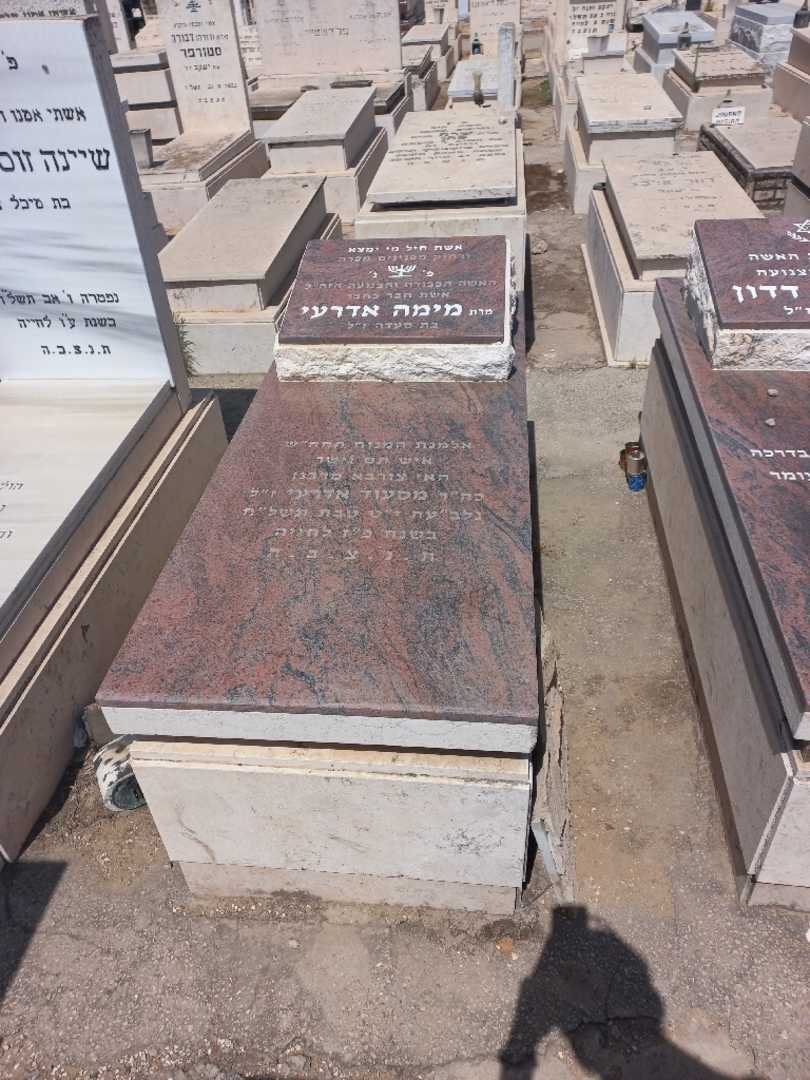 קברו של מימה אדרעי. תמונה 2