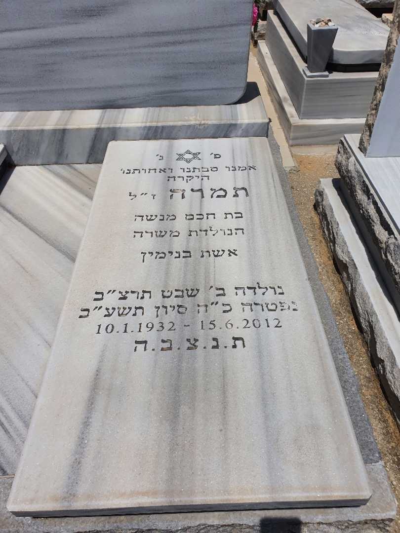 קברו של תמרה חחיאשוילי. תמונה 2