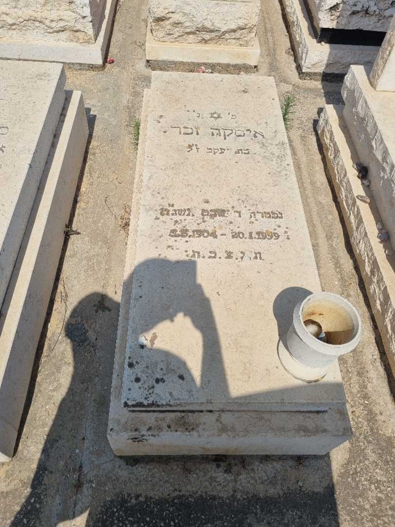 קברו של איסקה זכר