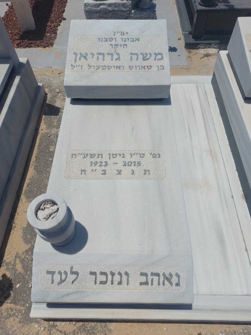 קברו של משה גראגיאן. תמונה 2