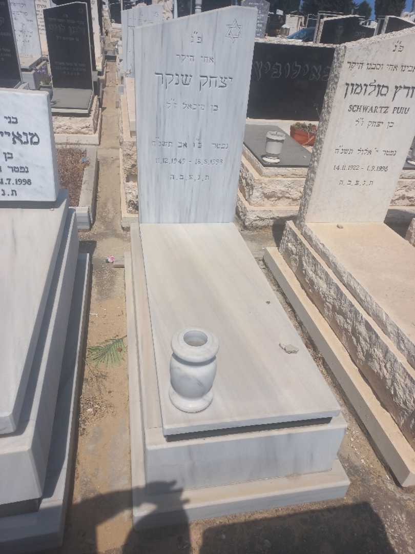 קברו של יצחק שנקר
