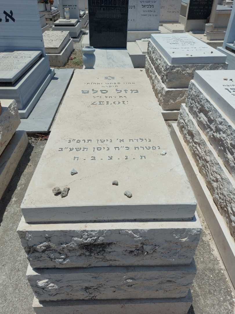 קברו של מזל סלם