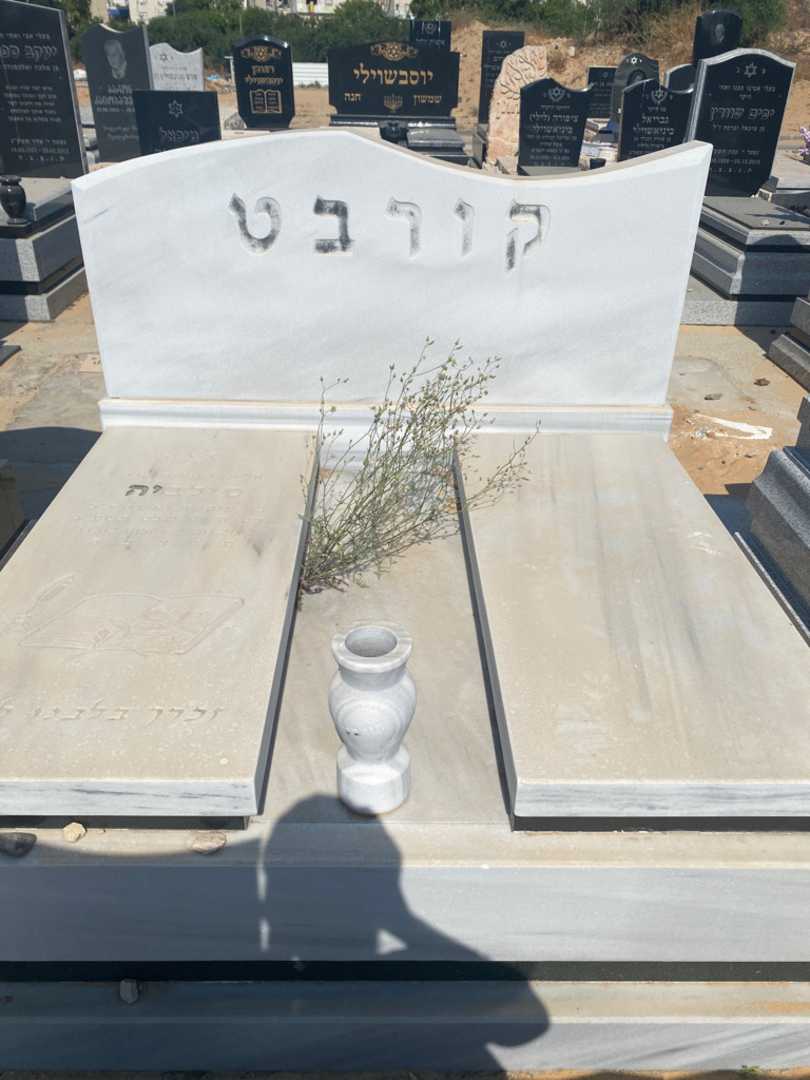 קברו של סילביה קורבט. תמונה 1